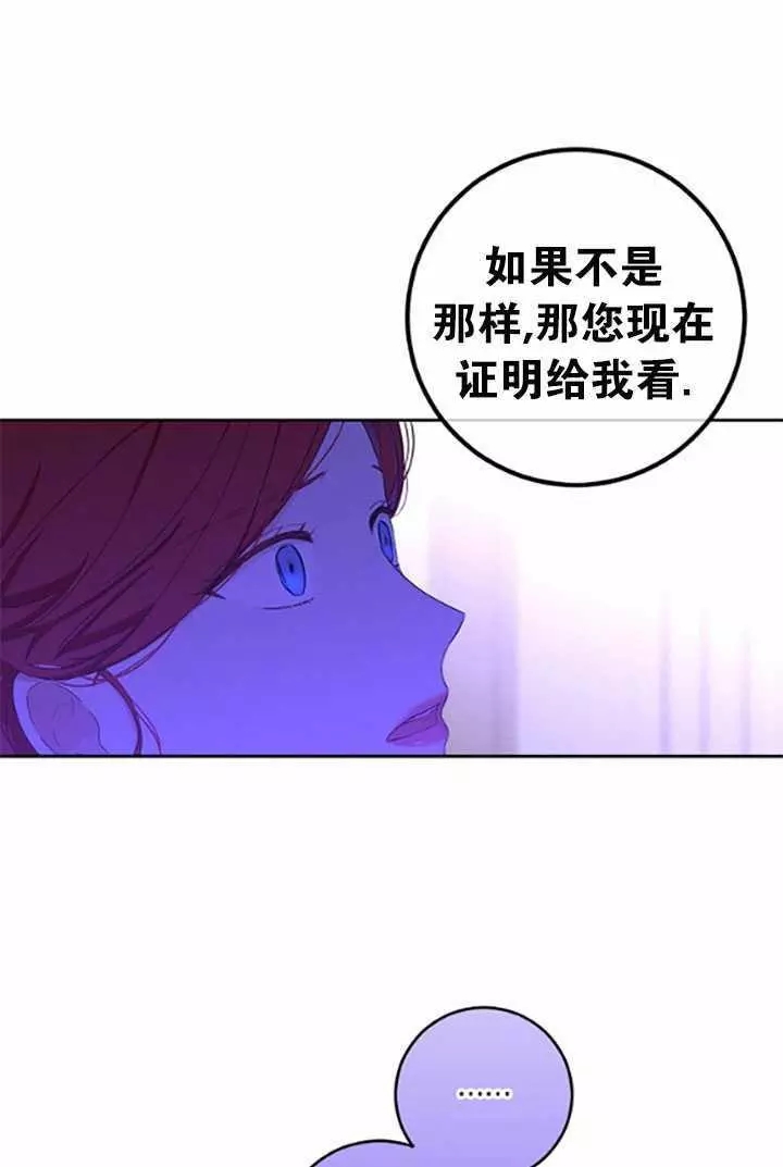 《好像掉进女尊游戏了》漫画最新章节第37话免费下拉式在线观看章节第【79】张图片
