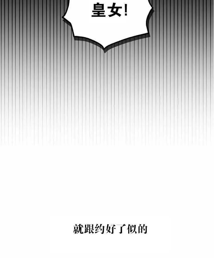 《好像掉进女尊游戏了》漫画最新章节第11话免费下拉式在线观看章节第【43】张图片