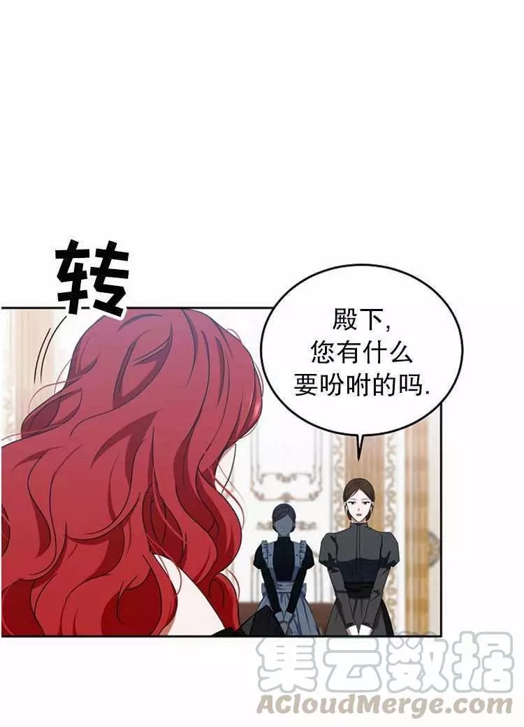 《好像掉进女尊游戏了》漫画最新章节第2话免费下拉式在线观看章节第【65】张图片