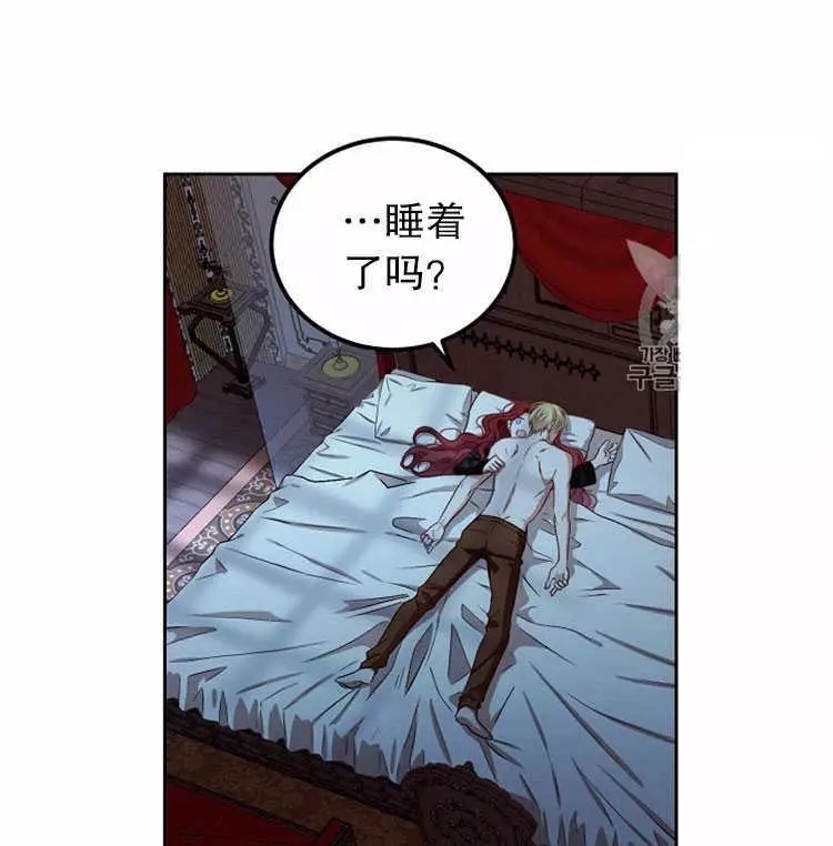 《好像掉进女尊游戏了》漫画最新章节第4话免费下拉式在线观看章节第【77】张图片