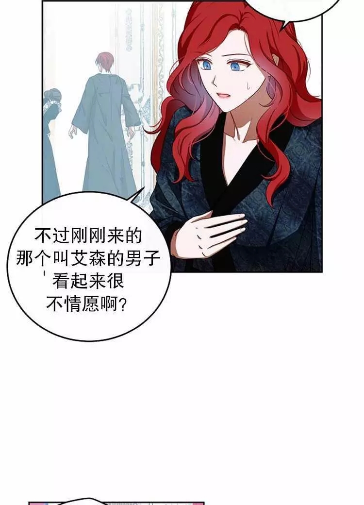 《好像掉进女尊游戏了》漫画最新章节第2话免费下拉式在线观看章节第【26】张图片