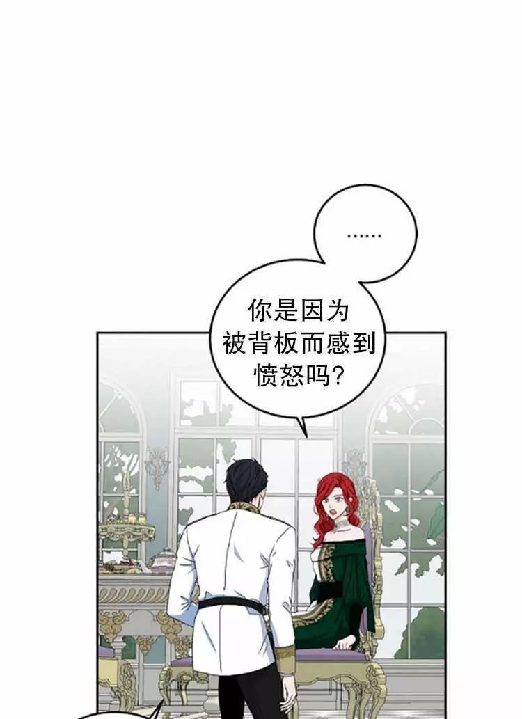 《好像掉进女尊游戏了》漫画最新章节第26话免费下拉式在线观看章节第【66】张图片