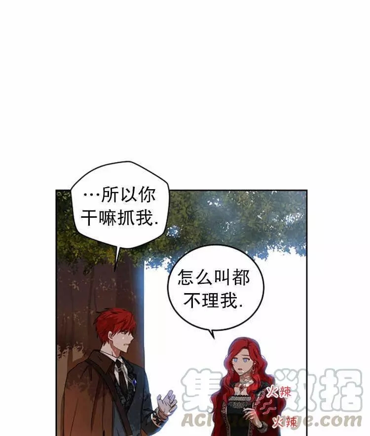 《好像掉进女尊游戏了》漫画最新章节第9话免费下拉式在线观看章节第【49】张图片