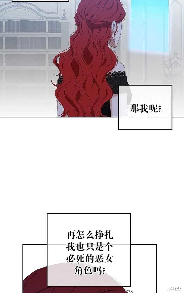 《好像掉进女尊游戏了》漫画最新章节第48话免费下拉式在线观看章节第【47】张图片