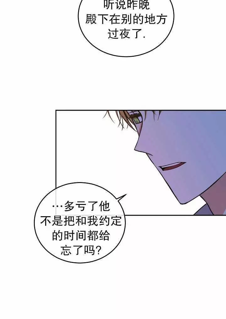 《好像掉进女尊游戏了》漫画最新章节第20话免费下拉式在线观看章节第【26】张图片