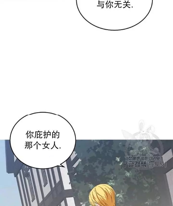 《好像掉进女尊游戏了》漫画最新章节第43话免费下拉式在线观看章节第【19】张图片