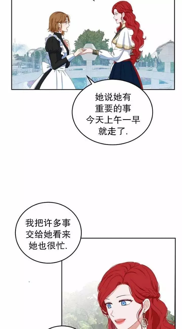 《好像掉进女尊游戏了》漫画最新章节第45话免费下拉式在线观看章节第【15】张图片