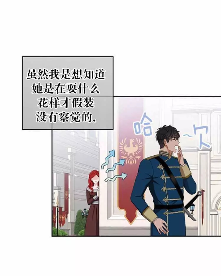 《好像掉进女尊游戏了》漫画最新章节第33话免费下拉式在线观看章节第【7】张图片