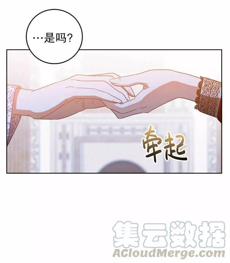 《好像掉进女尊游戏了》漫画最新章节第11话免费下拉式在线观看章节第【25】张图片