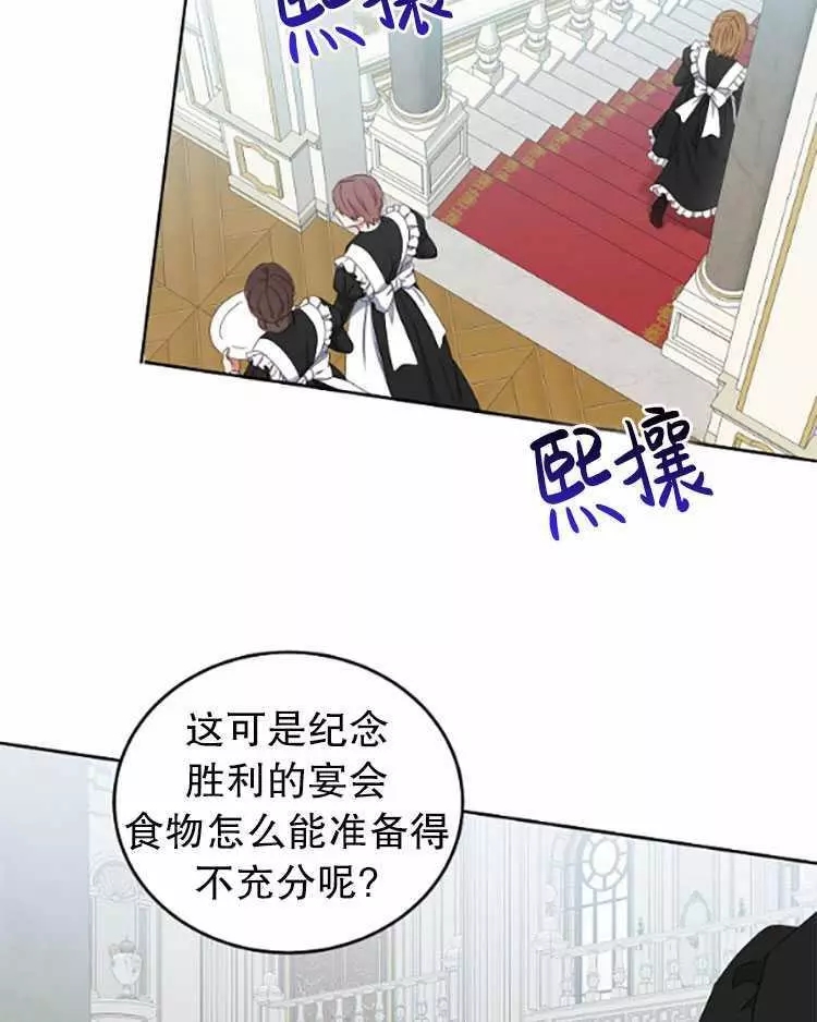 《好像掉进女尊游戏了》漫画最新章节第33话免费下拉式在线观看章节第【15】张图片