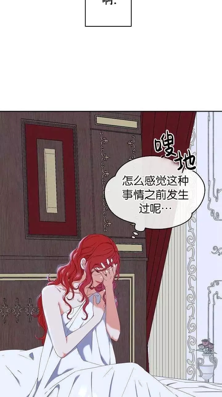 《好像掉进女尊游戏了》漫画最新章节第46话免费下拉式在线观看章节第【3】张图片