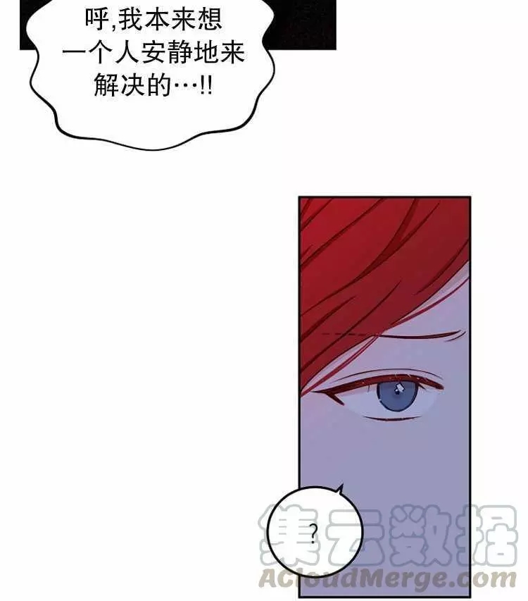 《好像掉进女尊游戏了》漫画最新章节第25话免费下拉式在线观看章节第【25】张图片