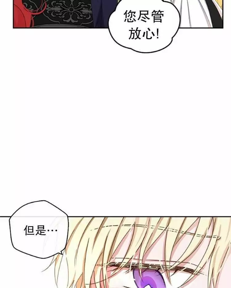 《好像掉进女尊游戏了》漫画最新章节第33话免费下拉式在线观看章节第【72】张图片