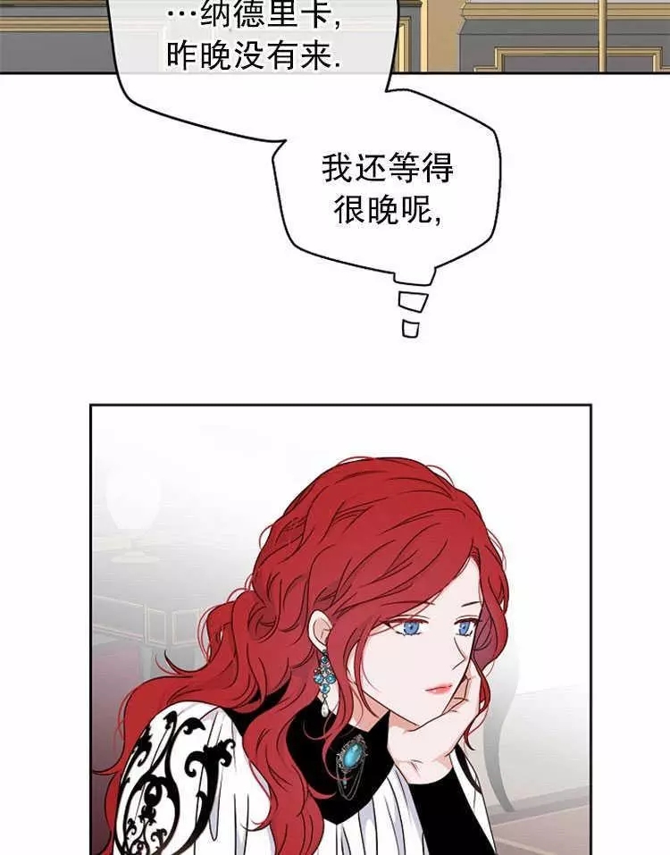 《好像掉进女尊游戏了》漫画最新章节第14话免费下拉式在线观看章节第【2】张图片