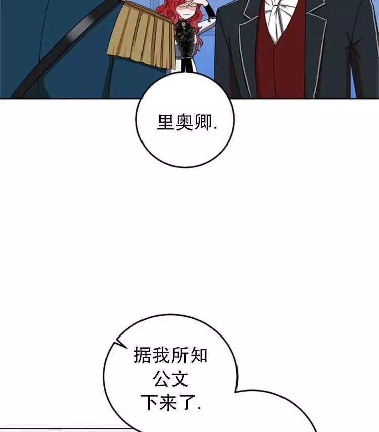 《好像掉进女尊游戏了》漫画最新章节第15话免费下拉式在线观看章节第【30】张图片