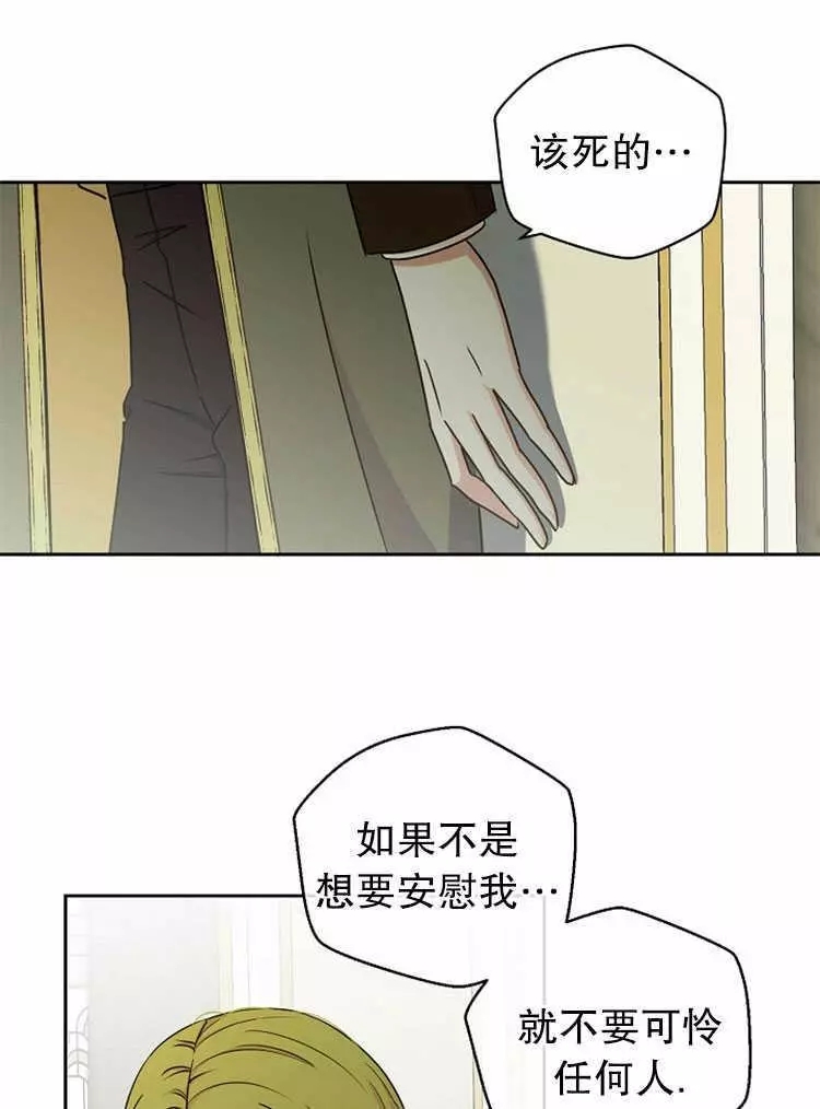 《好像掉进女尊游戏了》漫画最新章节第14话免费下拉式在线观看章节第【55】张图片