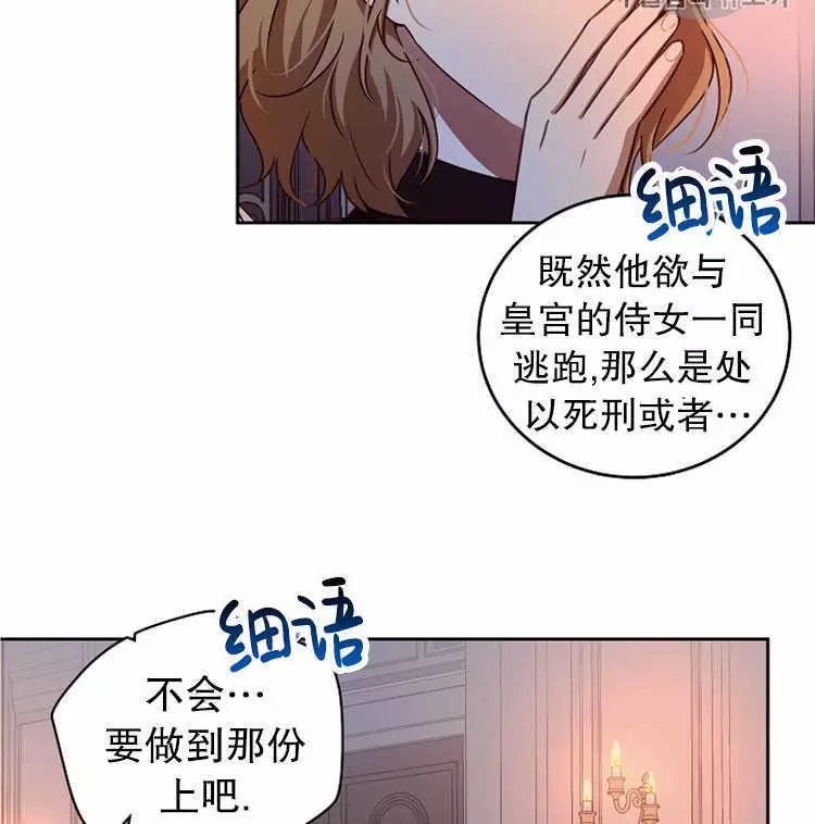 《好像掉进女尊游戏了》漫画最新章节第4话免费下拉式在线观看章节第【100】张图片