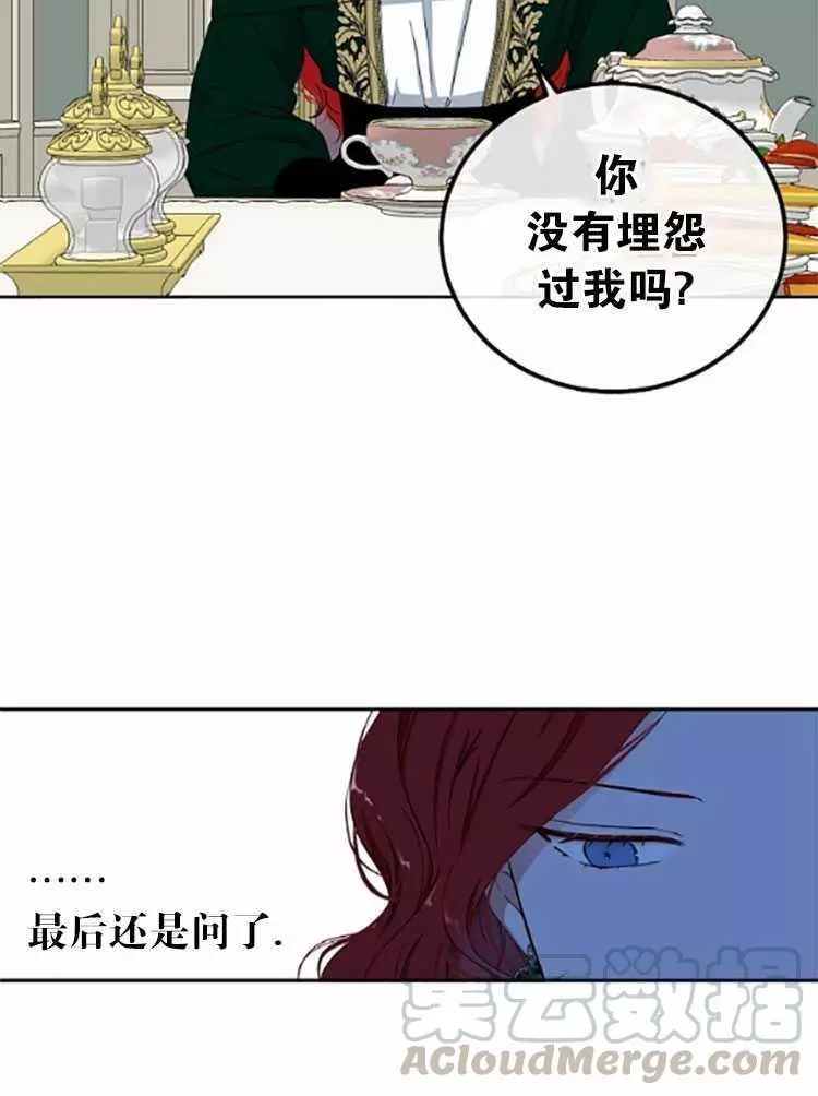 《好像掉进女尊游戏了》漫画最新章节第26话免费下拉式在线观看章节第【49】张图片