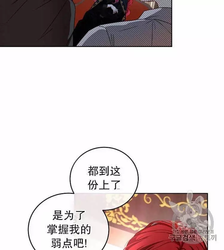 《好像掉进女尊游戏了》漫画最新章节第5话免费下拉式在线观看章节第【75】张图片