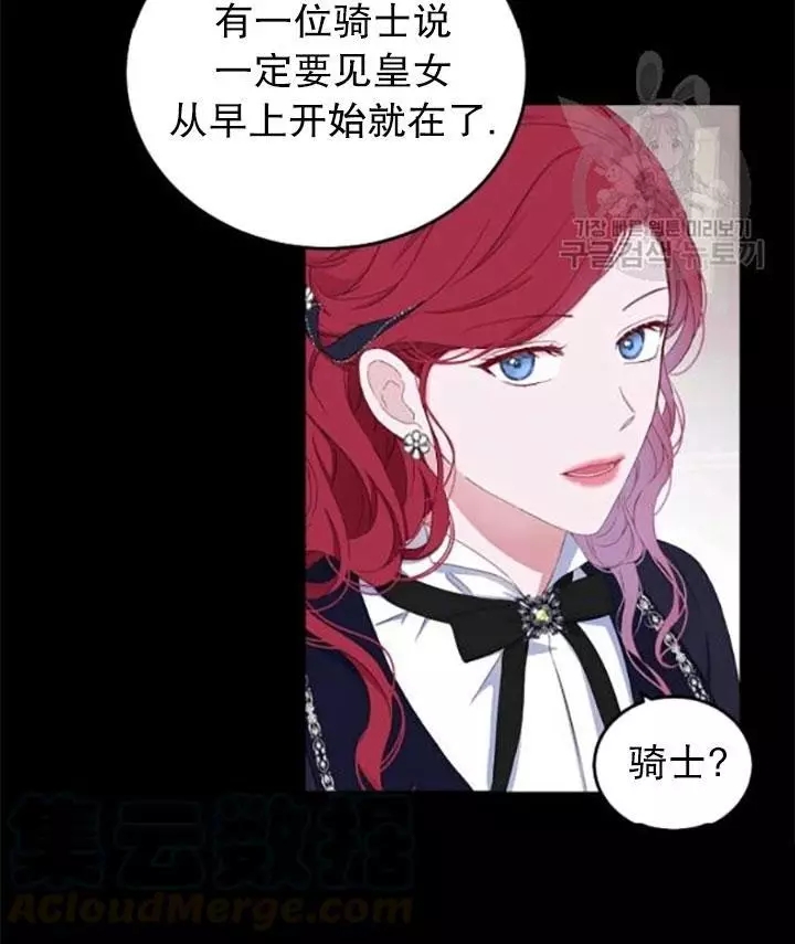 《好像掉进女尊游戏了》漫画最新章节第43话免费下拉式在线观看章节第【49】张图片