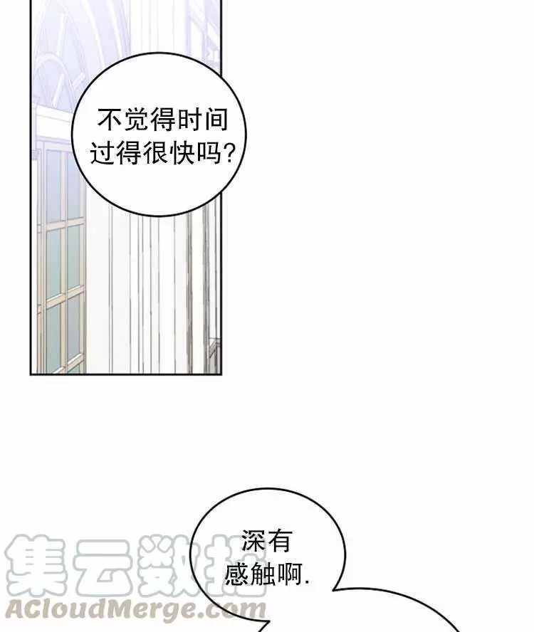 《好像掉进女尊游戏了》漫画最新章节第7话免费下拉式在线观看章节第【69】张图片