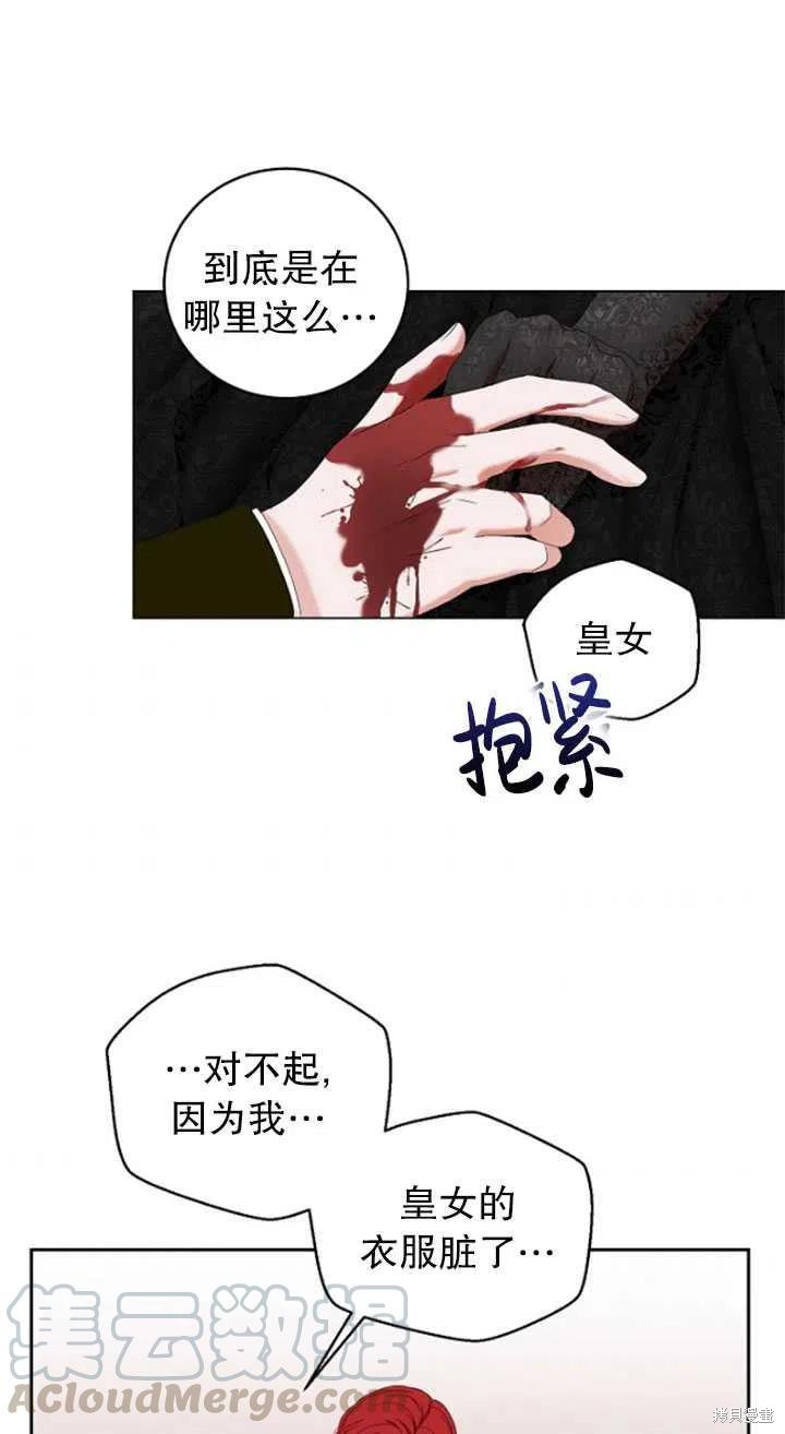 《好像掉进女尊游戏了》漫画最新章节第49话免费下拉式在线观看章节第【73】张图片