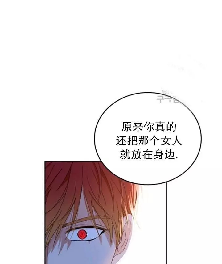 《好像掉进女尊游戏了》漫画最新章节第43话免费下拉式在线观看章节第【27】张图片