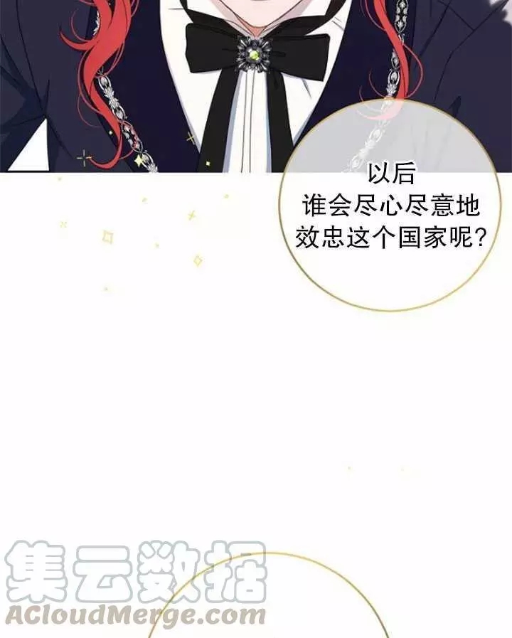 《好像掉进女尊游戏了》漫画最新章节第42话免费下拉式在线观看章节第【49】张图片