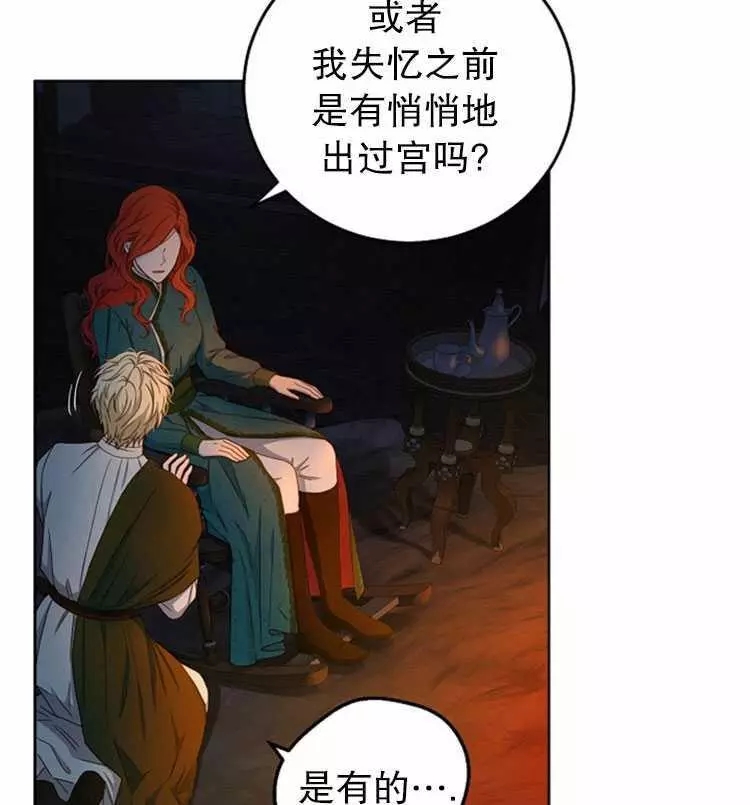 《好像掉进女尊游戏了》漫画最新章节第23话免费下拉式在线观看章节第【58】张图片