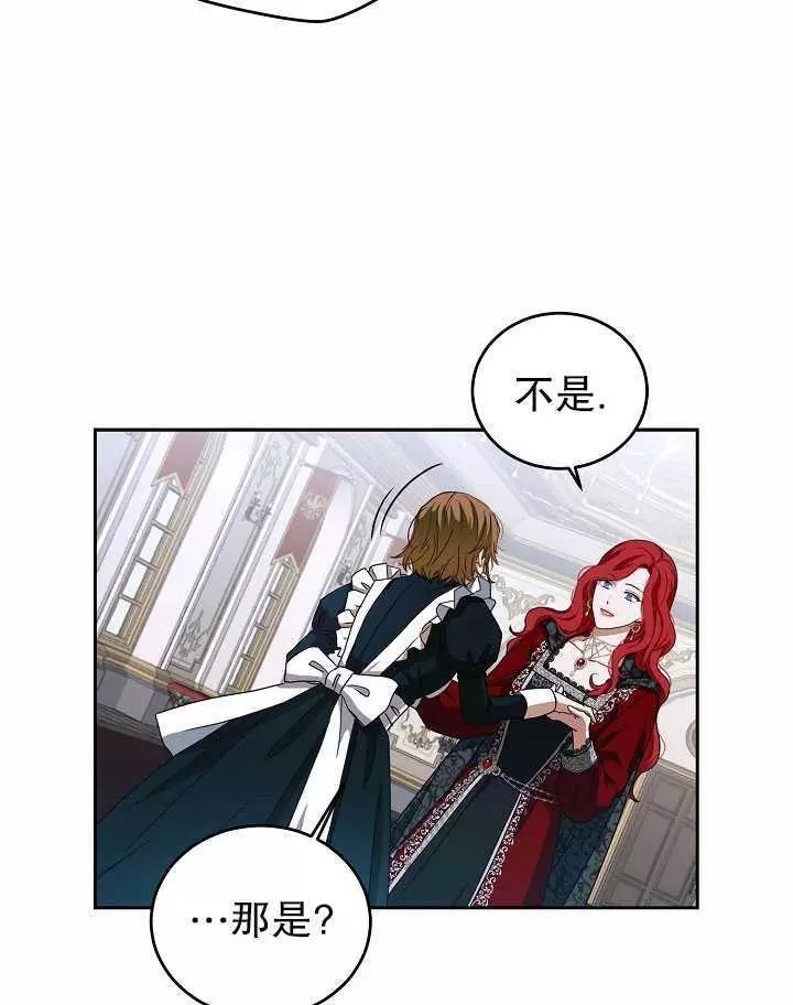 《好像掉进女尊游戏了》漫画最新章节第8话免费下拉式在线观看章节第【54】张图片