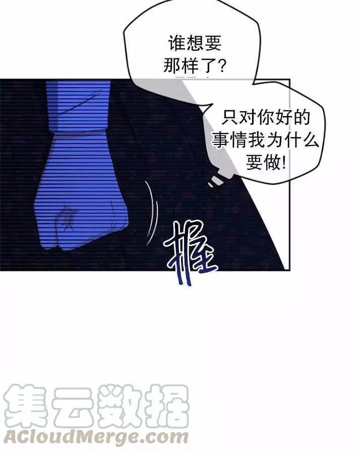 《好像掉进女尊游戏了》漫画最新章节第41话免费下拉式在线观看章节第【41】张图片