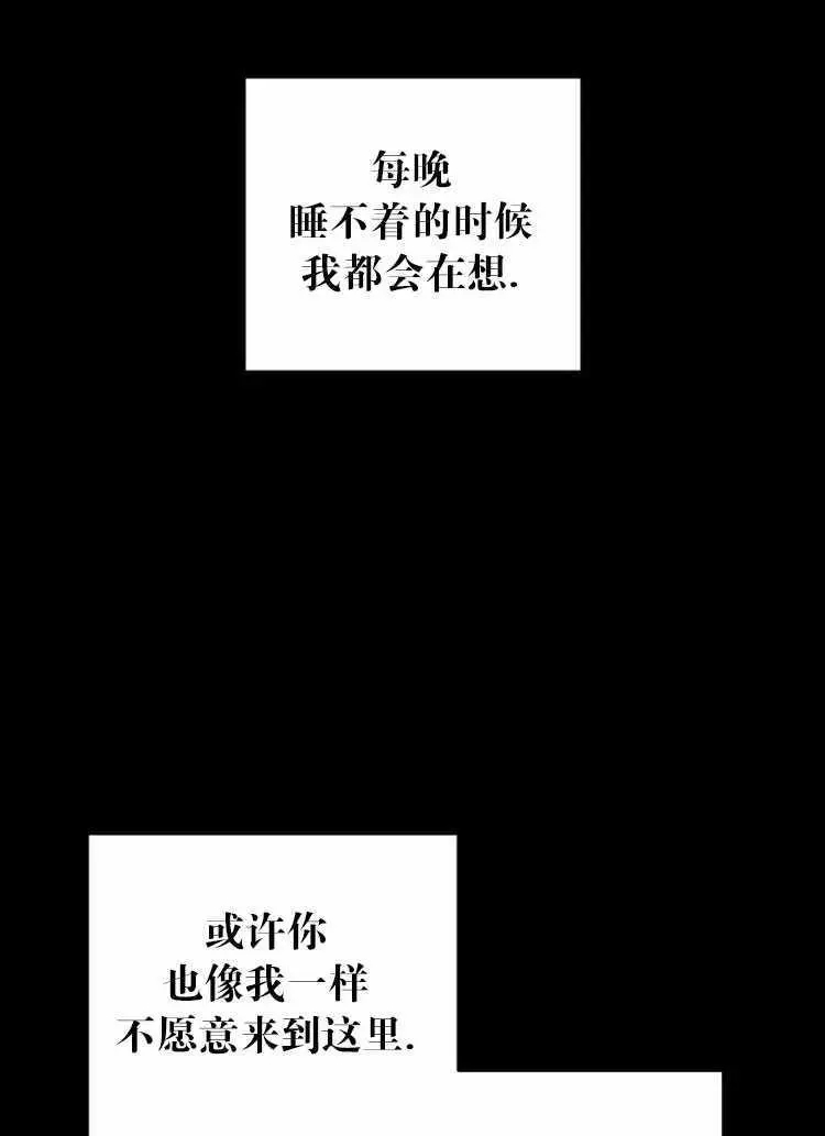 《好像掉进女尊游戏了》漫画最新章节第17话免费下拉式在线观看章节第【76】张图片