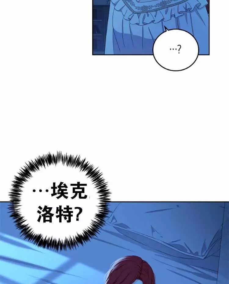 《好像掉进女尊游戏了》漫画最新章节第31话免费下拉式在线观看章节第【72】张图片