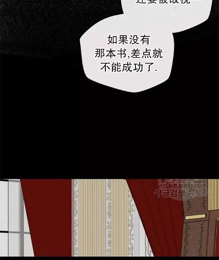 《好像掉进女尊游戏了》漫画最新章节第43话免费下拉式在线观看章节第【46】张图片