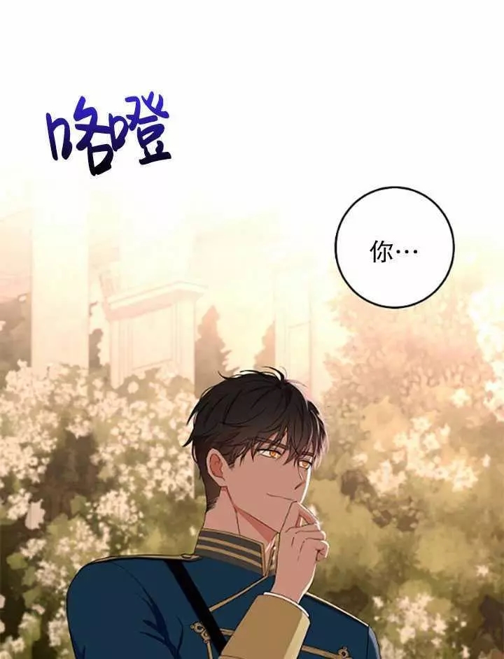 《好像掉进女尊游戏了》漫画最新章节第36话免费下拉式在线观看章节第【15】张图片