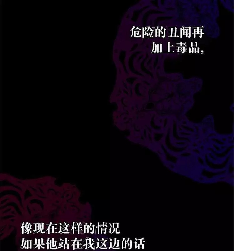 《好像掉进女尊游戏了》漫画最新章节第23话免费下拉式在线观看章节第【55】张图片