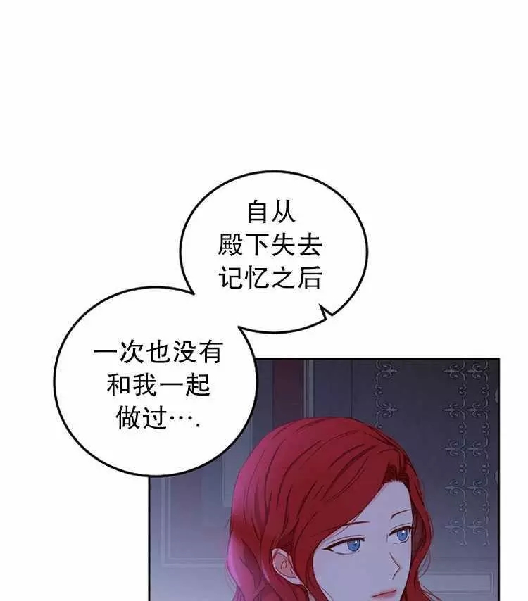 《好像掉进女尊游戏了》漫画最新章节第25话免费下拉式在线观看章节第【31】张图片