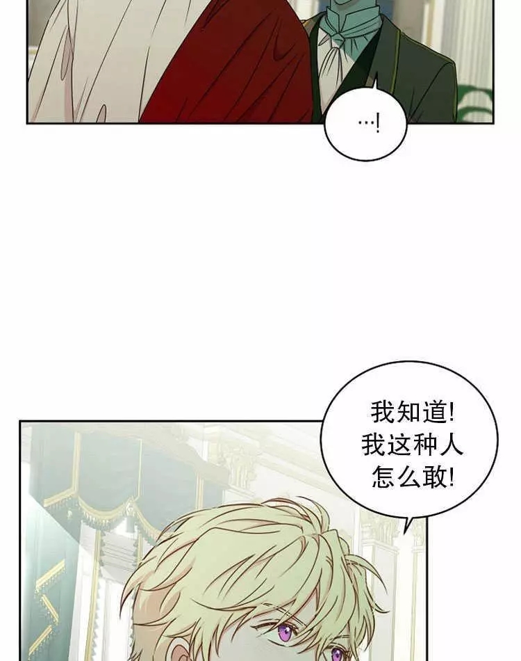 《好像掉进女尊游戏了》漫画最新章节第14话免费下拉式在线观看章节第【74】张图片