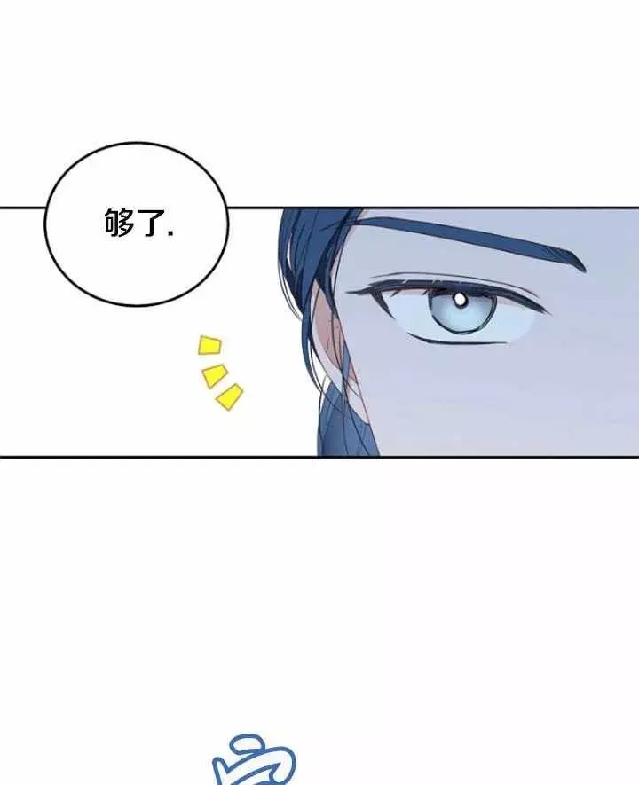 《好像掉进女尊游戏了》漫画最新章节第44话免费下拉式在线观看章节第【64】张图片