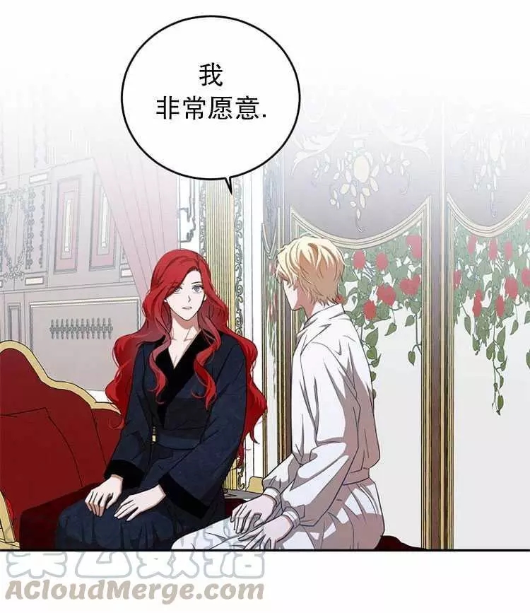 《好像掉进女尊游戏了》漫画最新章节第7话免费下拉式在线观看章节第【17】张图片