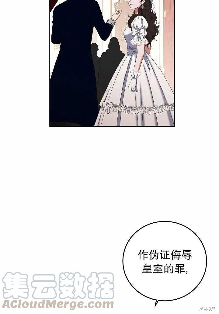《好像掉进女尊游戏了》漫画最新章节第50话免费下拉式在线观看章节第【4】张图片