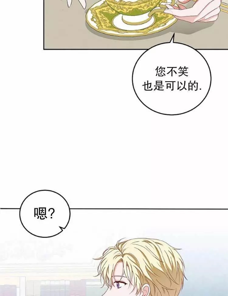 《好像掉进女尊游戏了》漫画最新章节第33话免费下拉式在线观看章节第【60】张图片