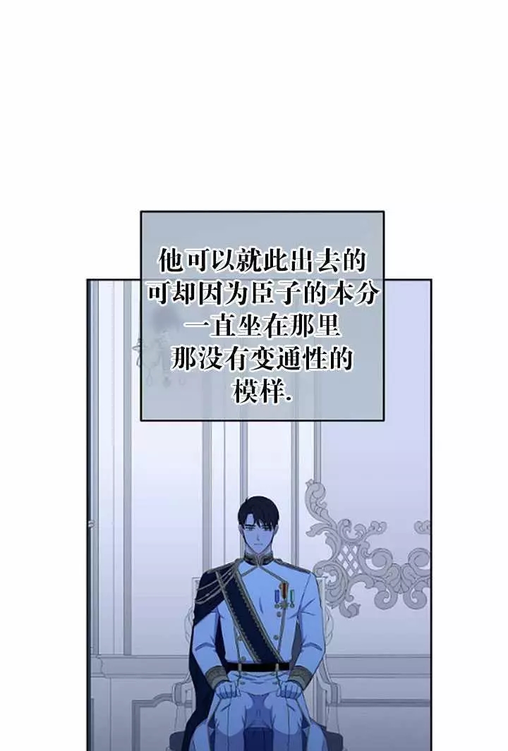 《好像掉进女尊游戏了》漫画最新章节第37话免费下拉式在线观看章节第【14】张图片