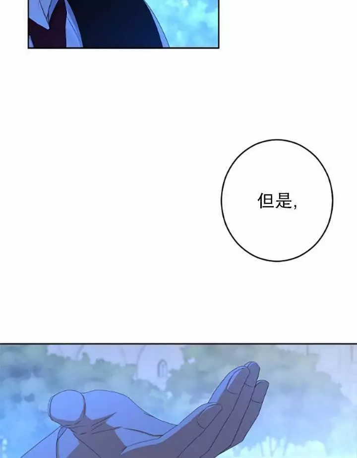 《好像掉进女尊游戏了》漫画最新章节第39话免费下拉式在线观看章节第【80】张图片