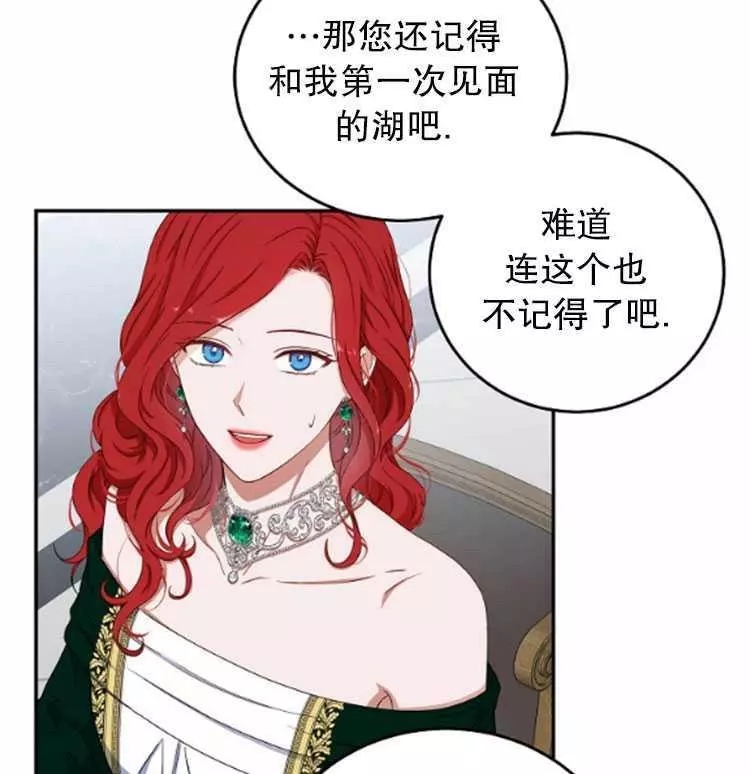 《好像掉进女尊游戏了》漫画最新章节第28话免费下拉式在线观看章节第【17】张图片