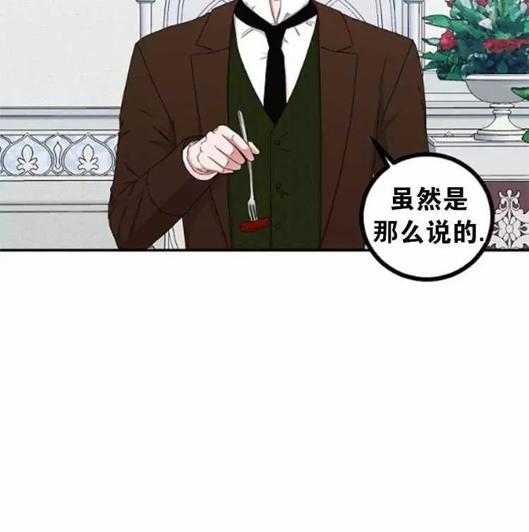《好像掉进女尊游戏了》漫画最新章节第28话免费下拉式在线观看章节第【24】张图片