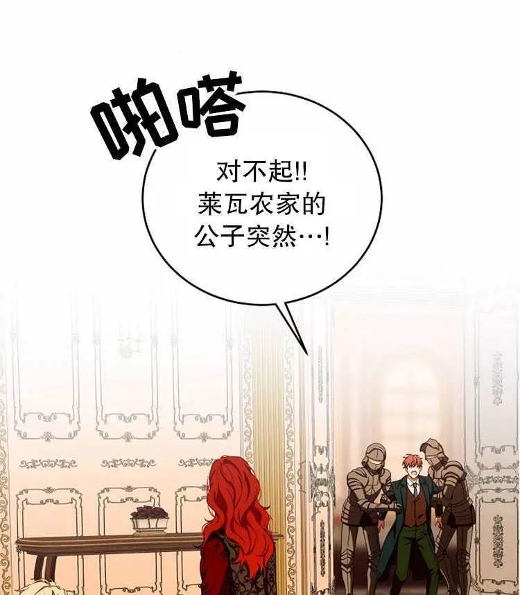 《好像掉进女尊游戏了》漫画最新章节第11话免费下拉式在线观看章节第【31】张图片