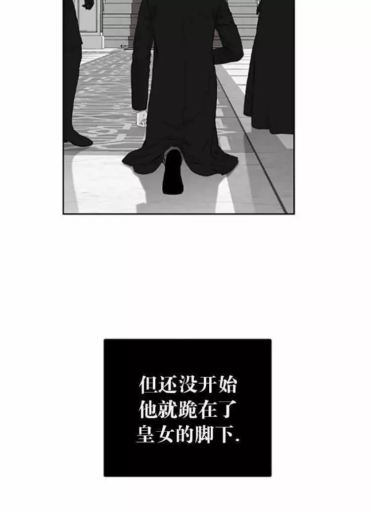 《好像掉进女尊游戏了》漫画最新章节第26话免费下拉式在线观看章节第【72】张图片