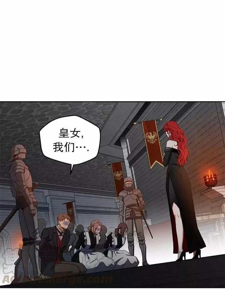 《好像掉进女尊游戏了》漫画最新章节第12话免费下拉式在线观看章节第【5】张图片