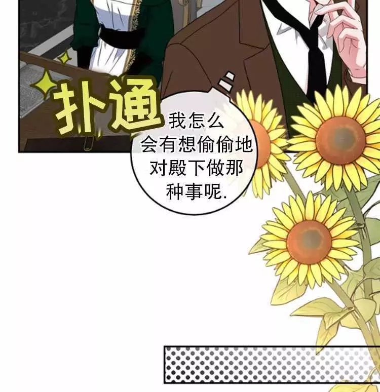 《好像掉进女尊游戏了》漫画最新章节第28话免费下拉式在线观看章节第【9】张图片